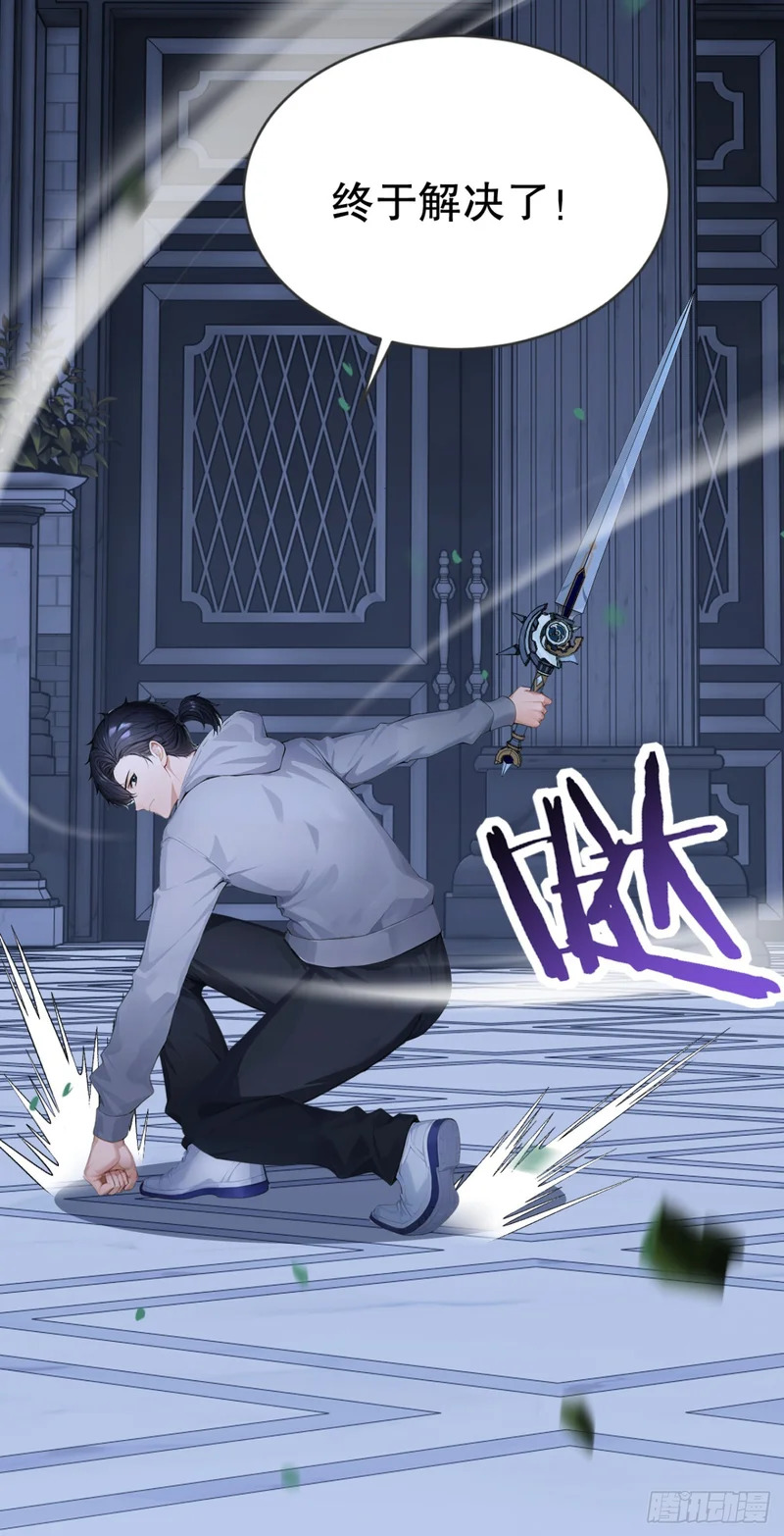 第100话 我可爱的宠物 第32页