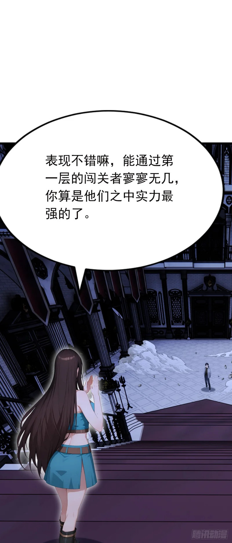 第100话 我可爱的宠物 第37页