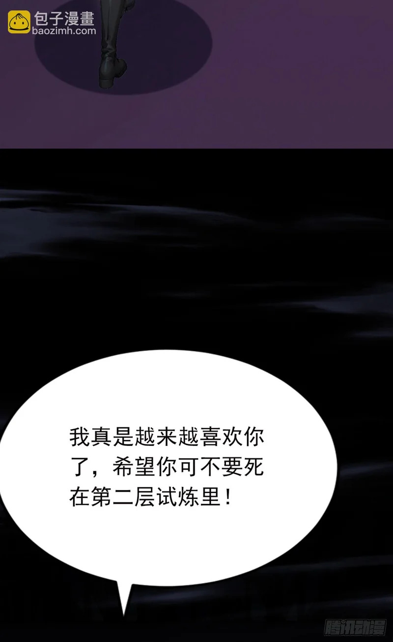 第100话 我可爱的宠物 第38页