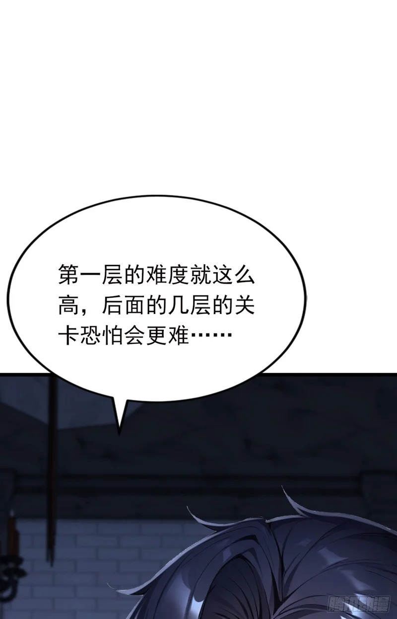 第100话 我可爱的宠物 第40页