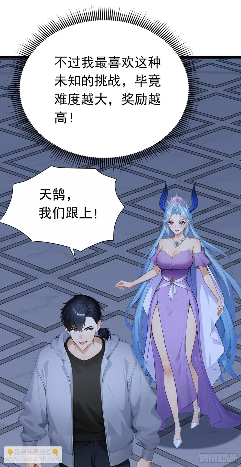 第100话 我可爱的宠物 第42页