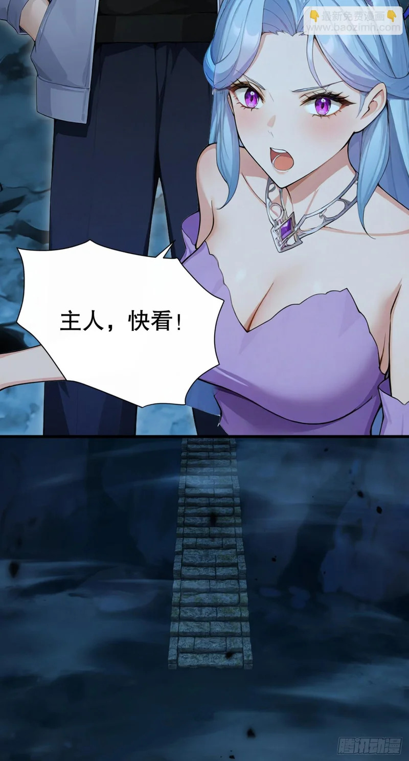第100话 我可爱的宠物 第47页
