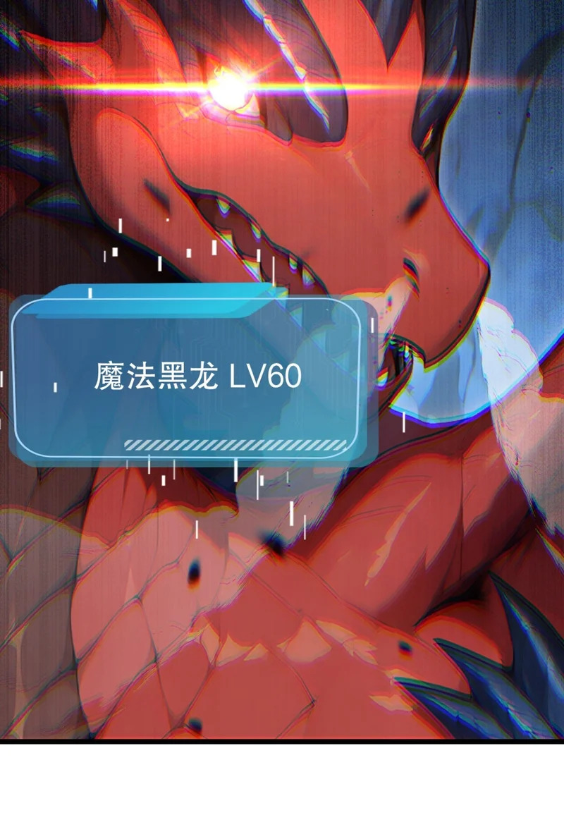 第100话 我可爱的宠物 第50页