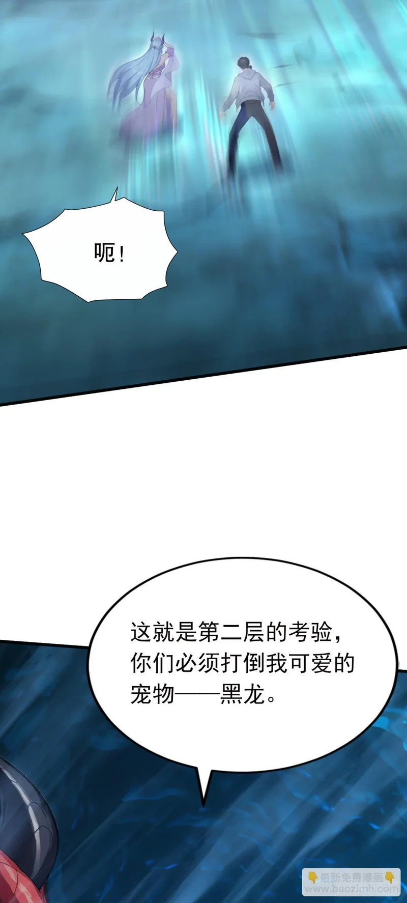 第100话 我可爱的宠物 第52页