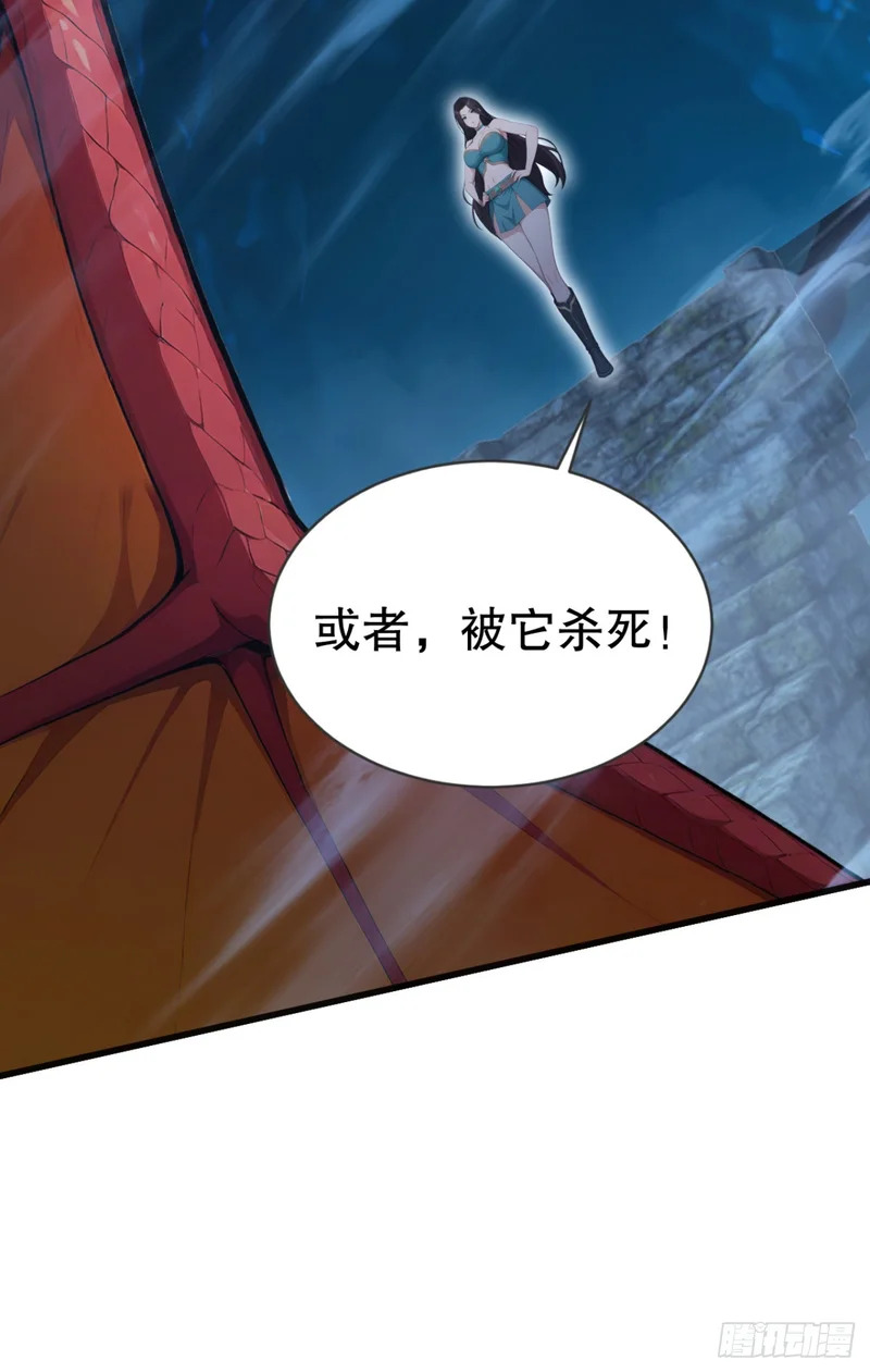 第100话 我可爱的宠物 第53页