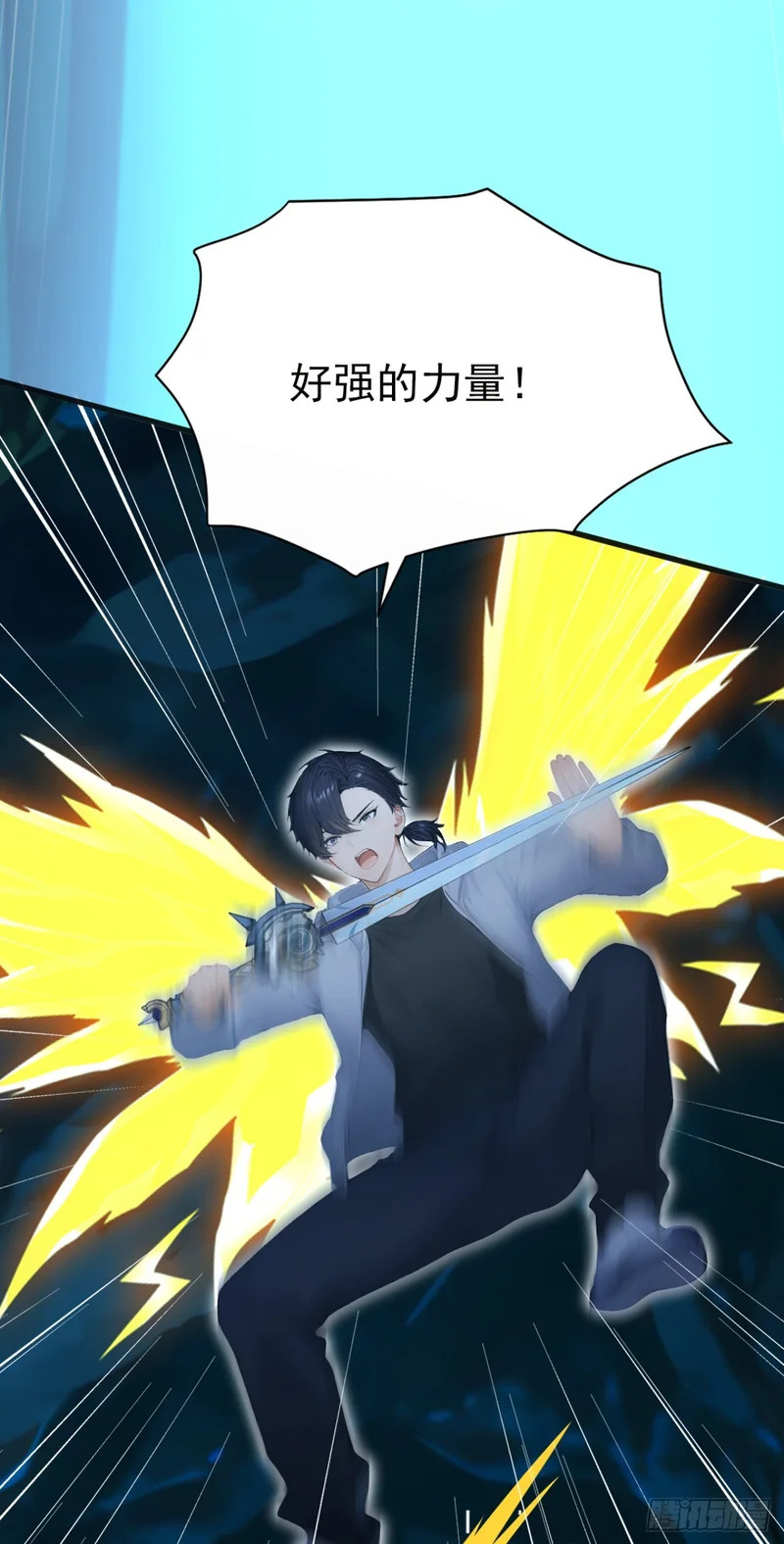 第101话 临死反扑！ 第11页