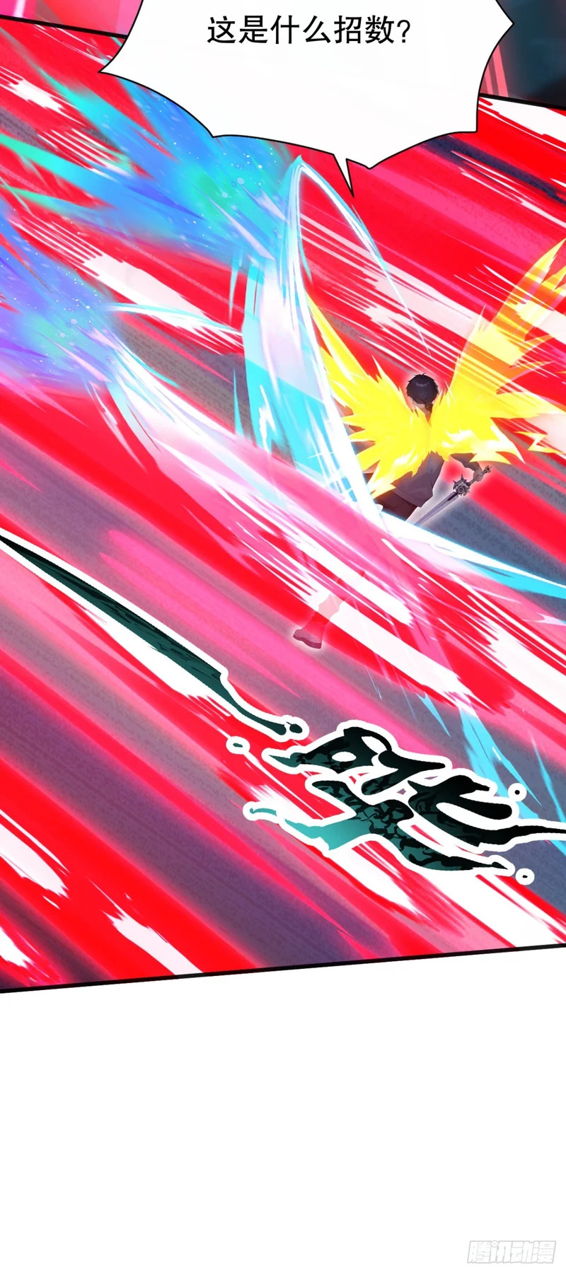 第101话 临死反扑！ 第16页