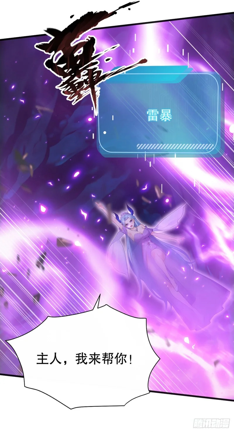 第101话 临死反扑！ 第17页
