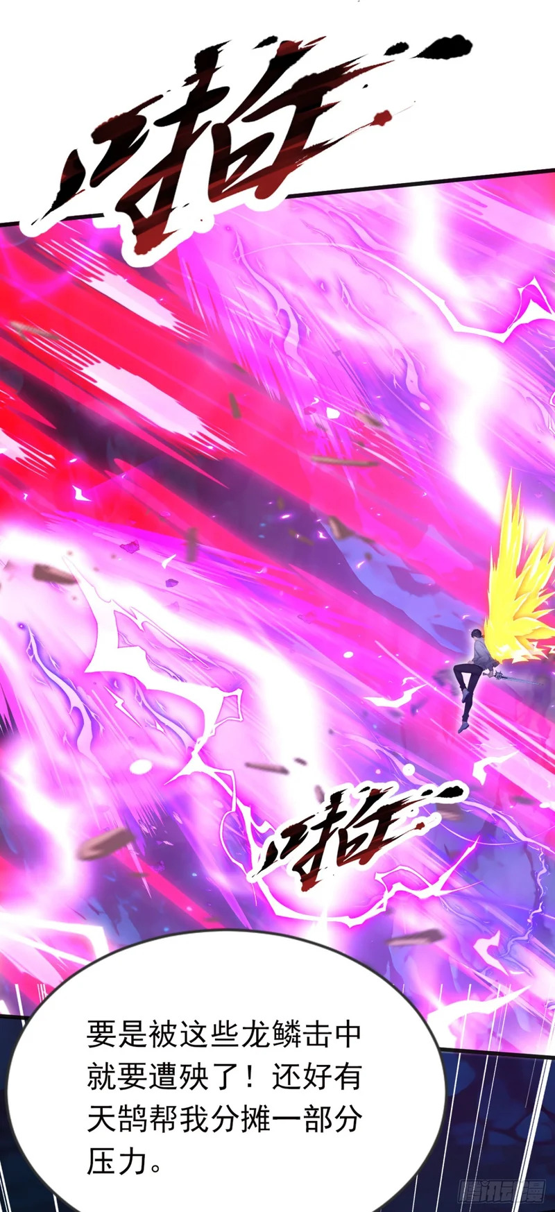 第101话 临死反扑！ 第18页