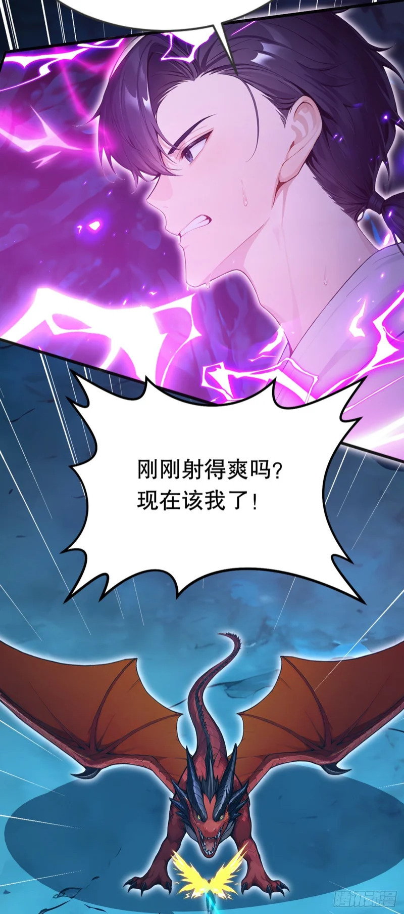 第101话 临死反扑！ 第19页