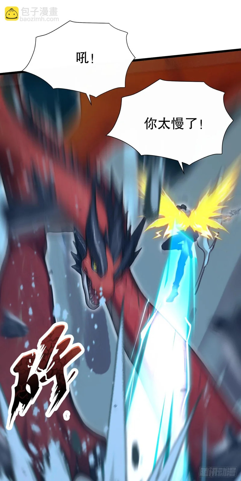 第101话 临死反扑！ 第21页