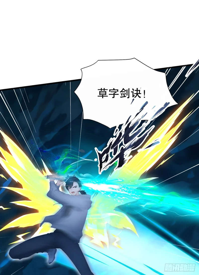 第101话 临死反扑！ 第23页