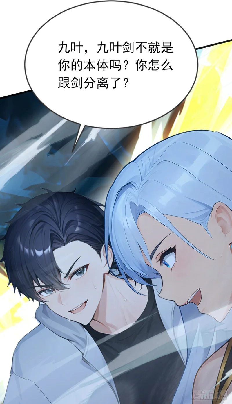 第102话 付出代价！ 第2页