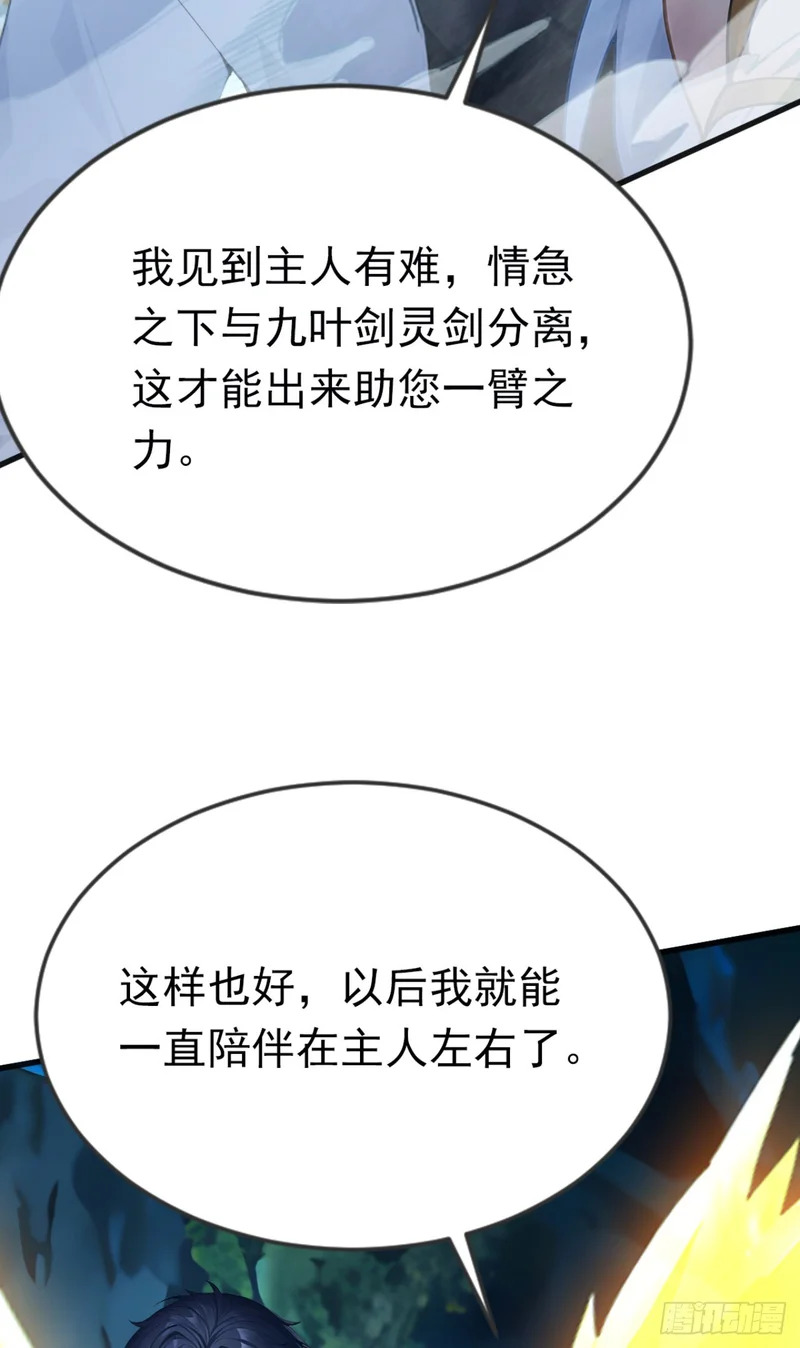 第102话 付出代价！ 第3页