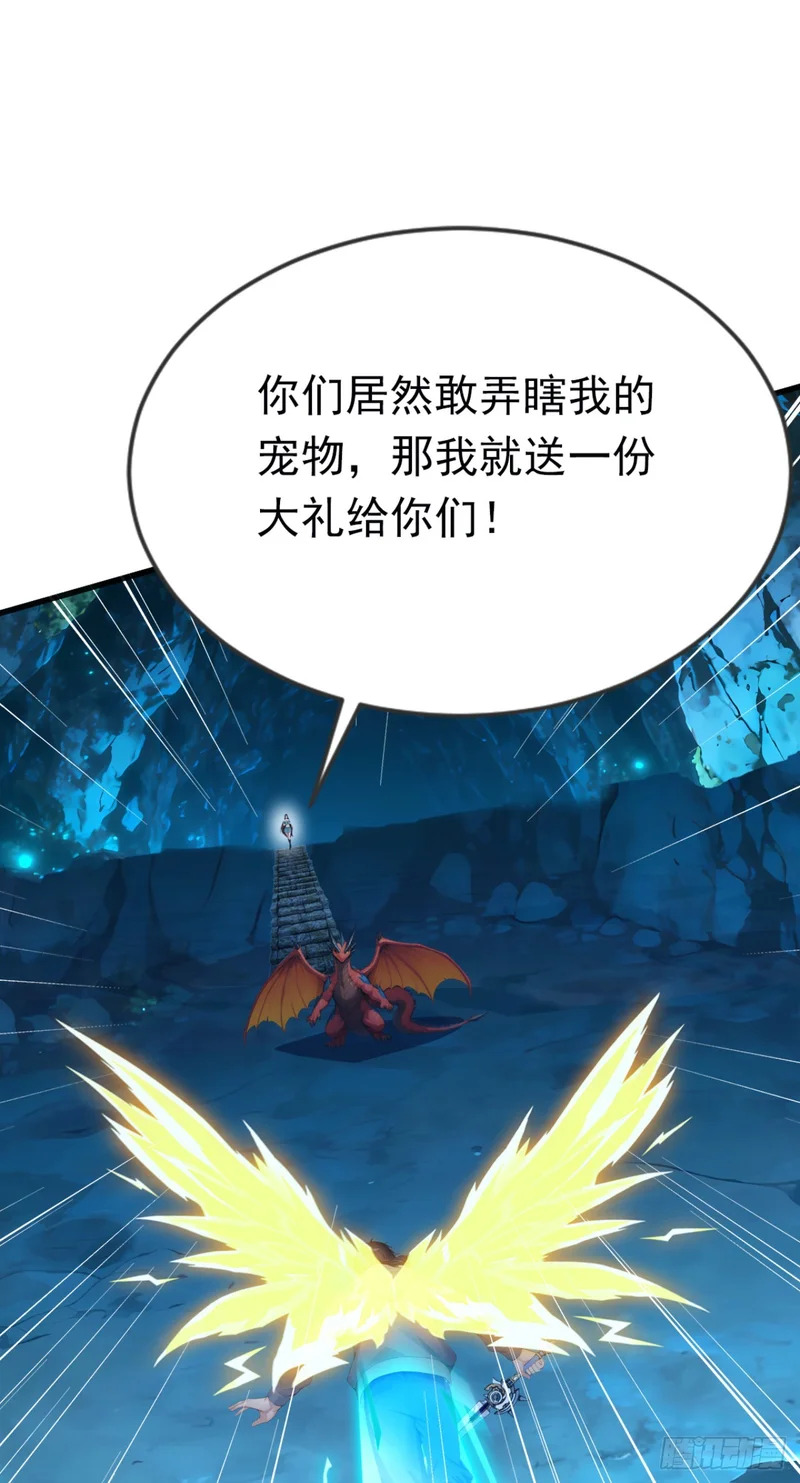 第102话 付出代价！ 第6页