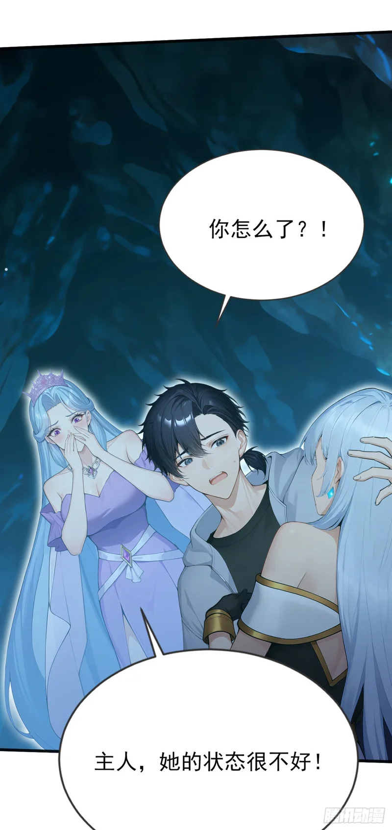 第102话 付出代价！ 第11页