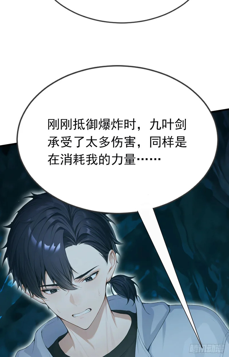 第102话 付出代价！ 第12页