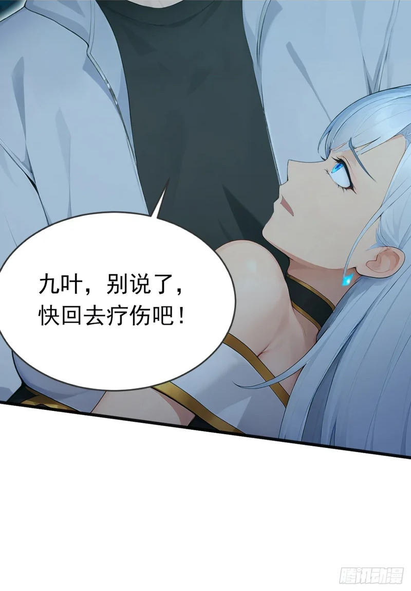 第102话 付出代价！ 第13页