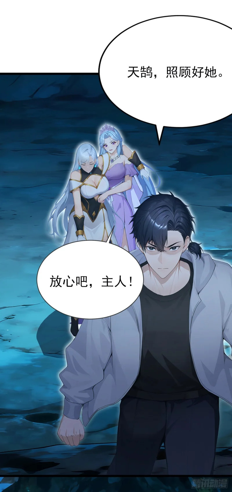第102话 付出代价！ 第14页