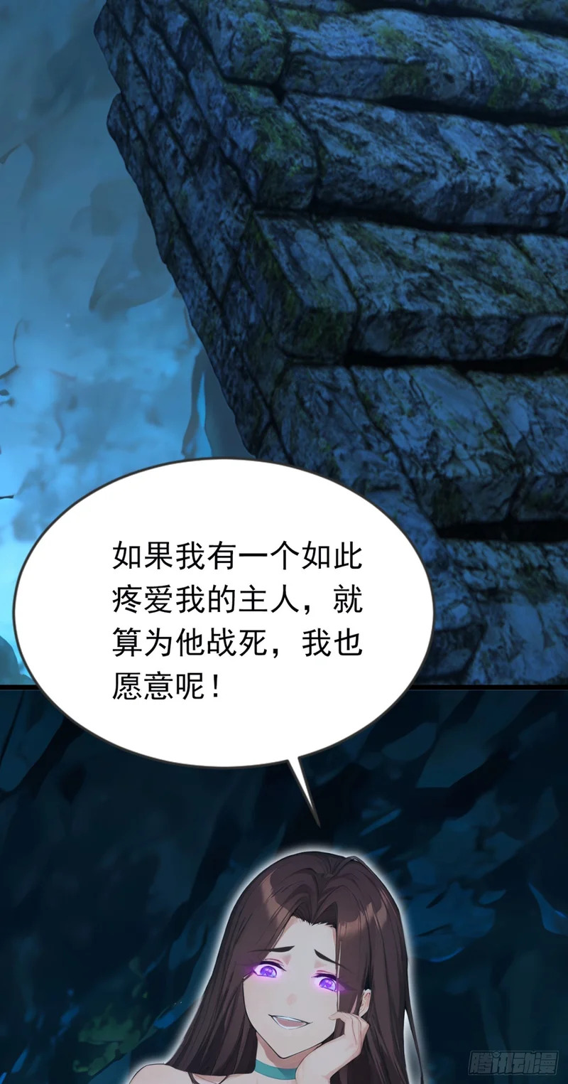 第102话 付出代价！ 第16页