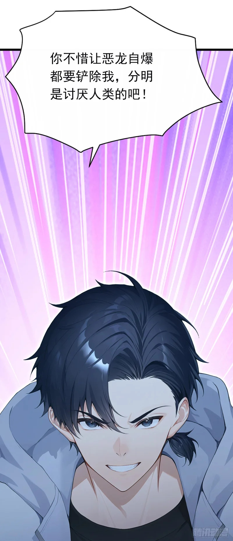 第102话 付出代价！ 第18页