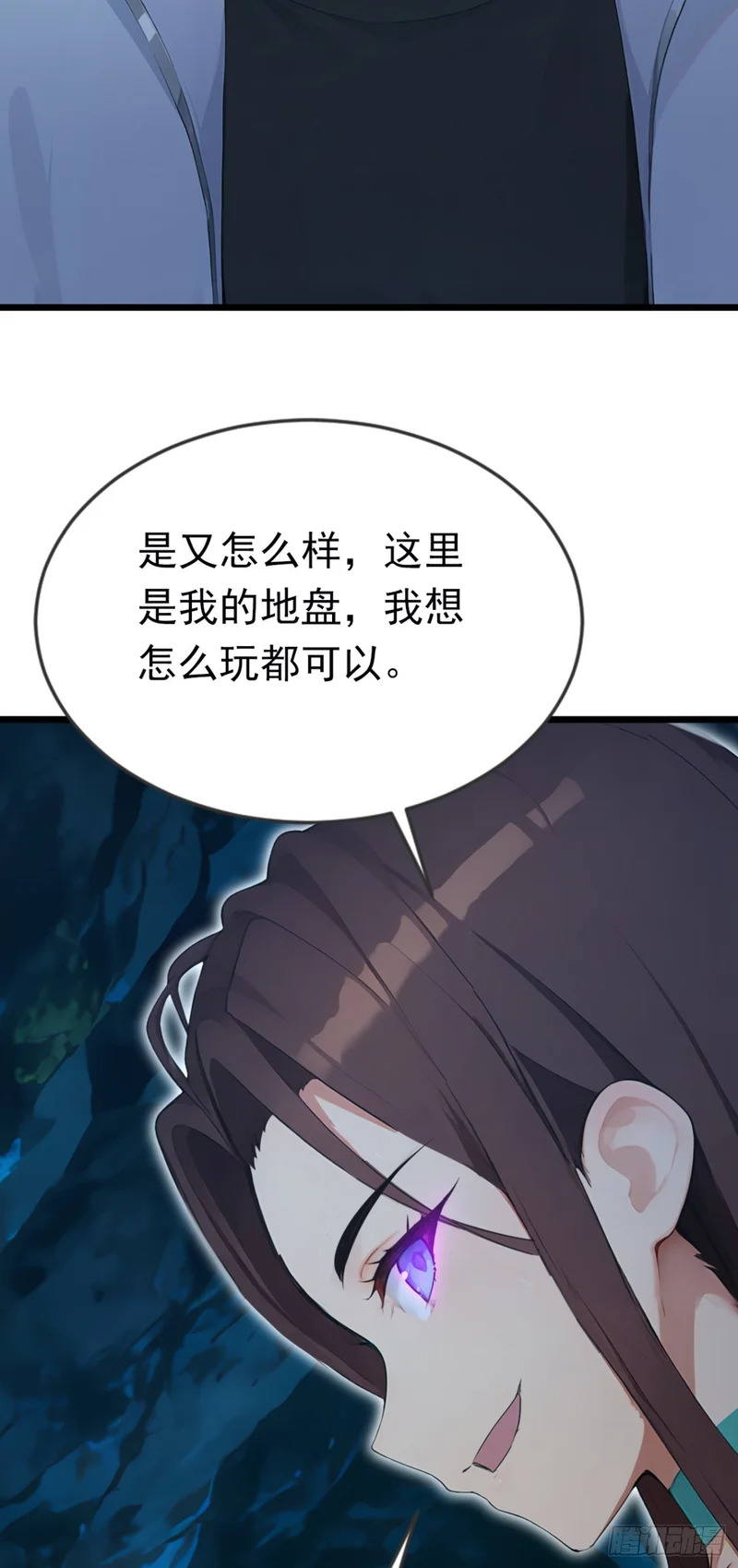 第102话 付出代价！ 第19页
