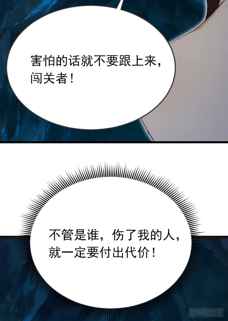 第102话 付出代价！ 第20页
