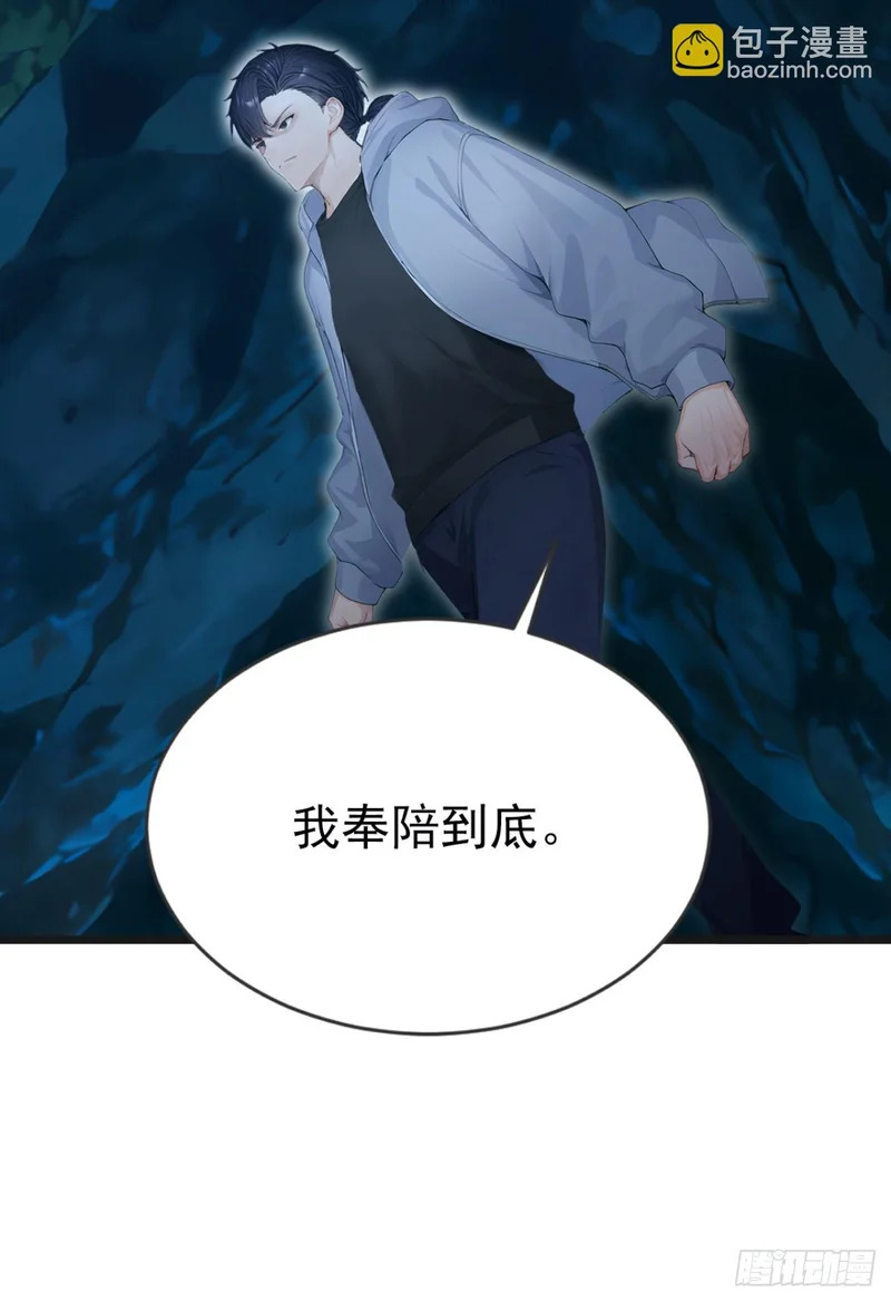 第102话 付出代价！ 第21页