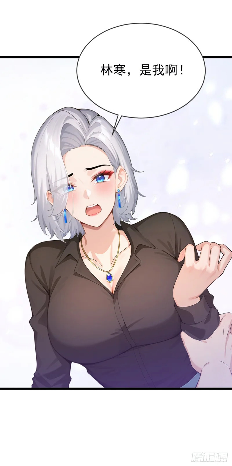 第102话 付出代价！ 第30页