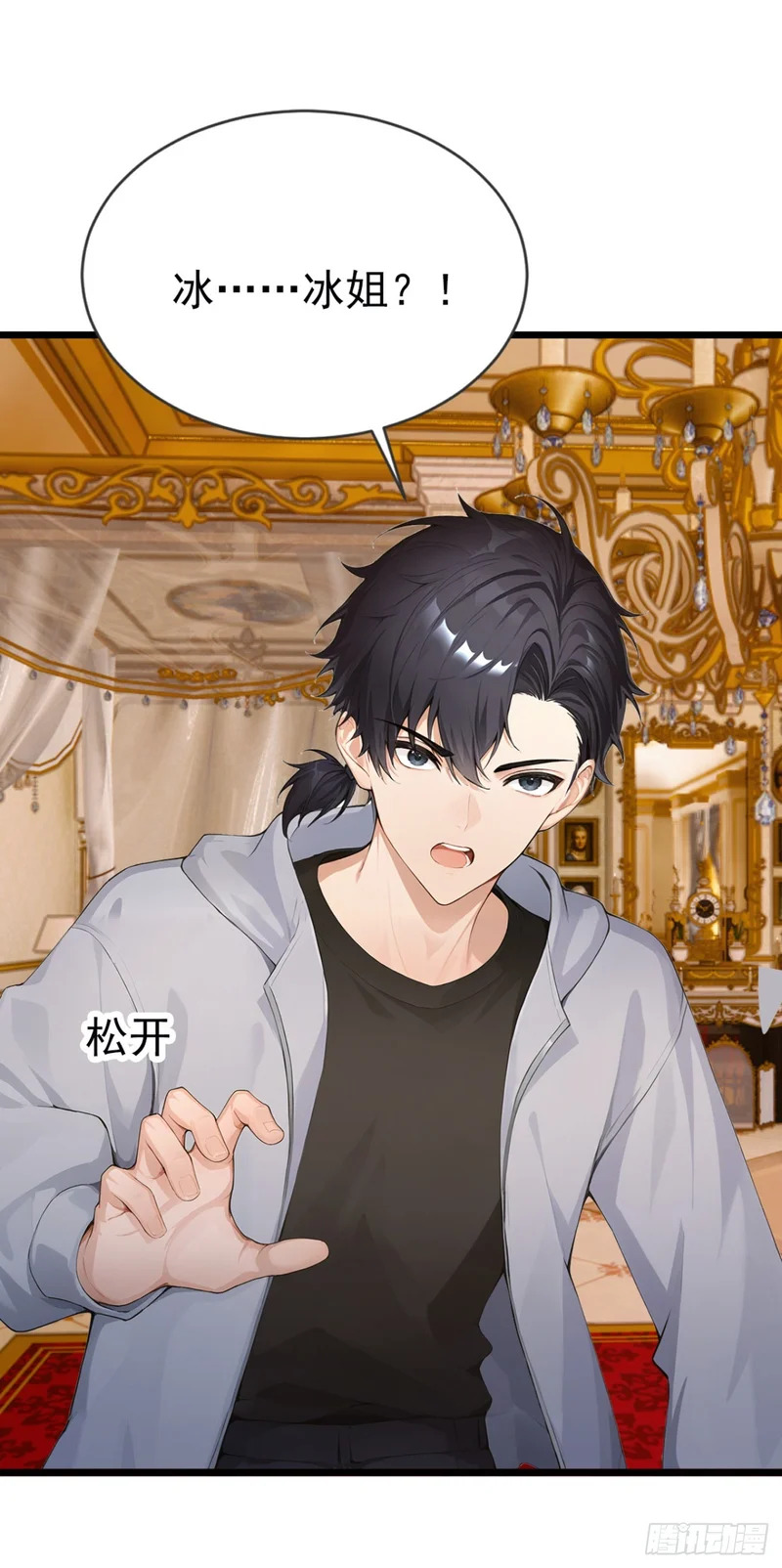 第102话 付出代价！ 第31页