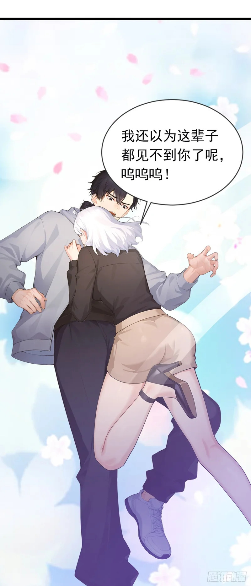 第102话 付出代价！ 第32页