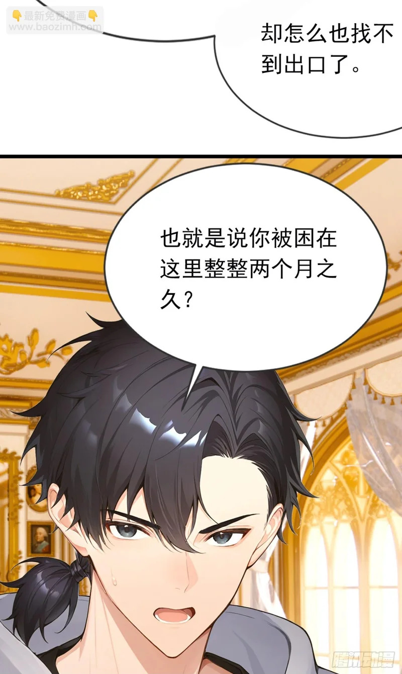 第102话 付出代价！ 第37页
