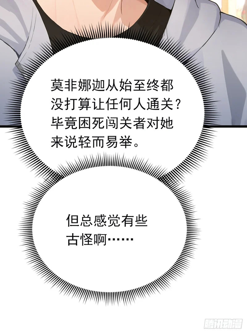 第102话 付出代价！ 第38页