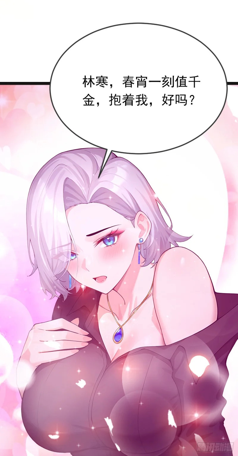 第103话 永远成为我的玩具 第10页
