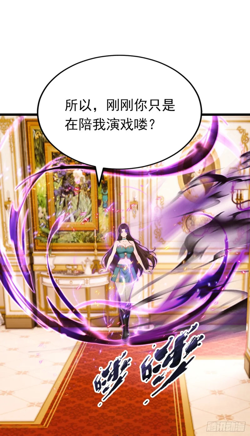 第103话 永远成为我的玩具 第22页