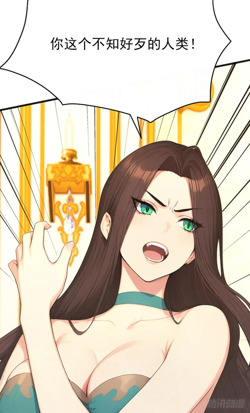 第103话 永远成为我的玩具 第33页
