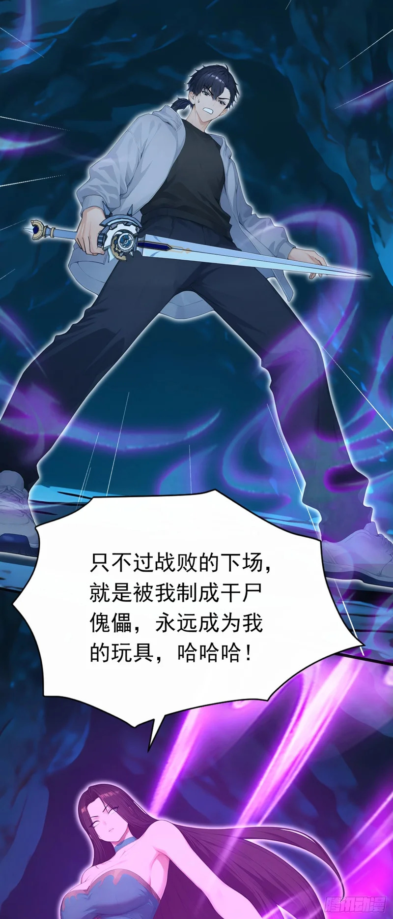 第103话 永远成为我的玩具 第39页