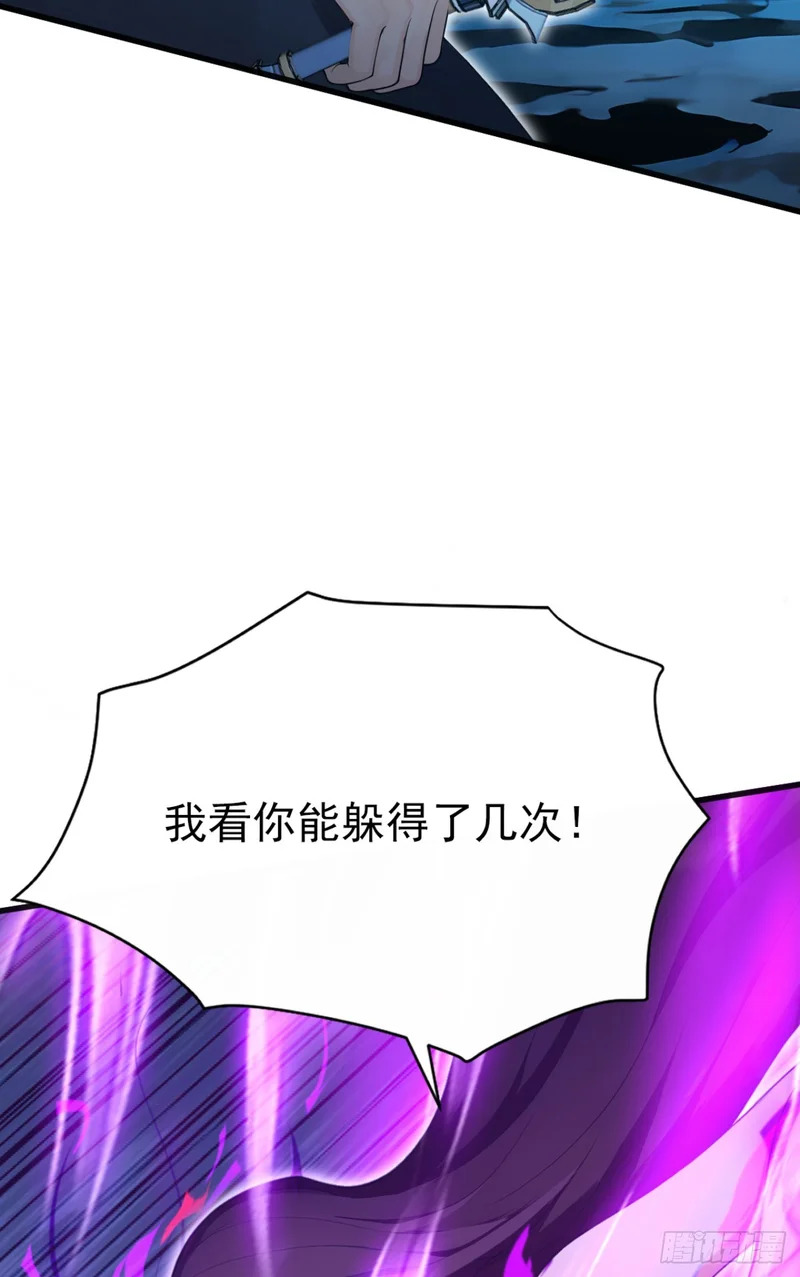第103话 永远成为我的玩具 第48页