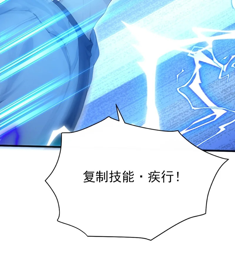 第103话 永远成为我的玩具 第50页