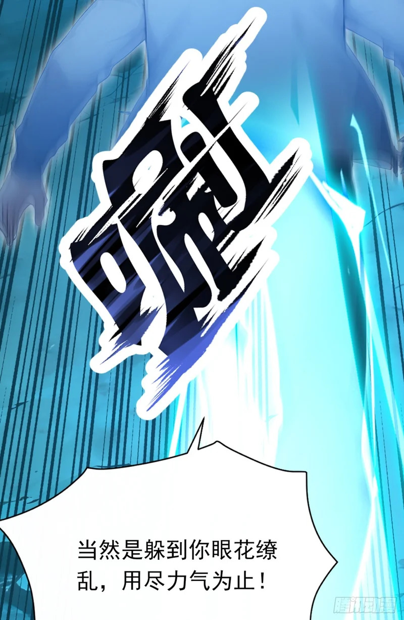 第103话 永远成为我的玩具 第53页
