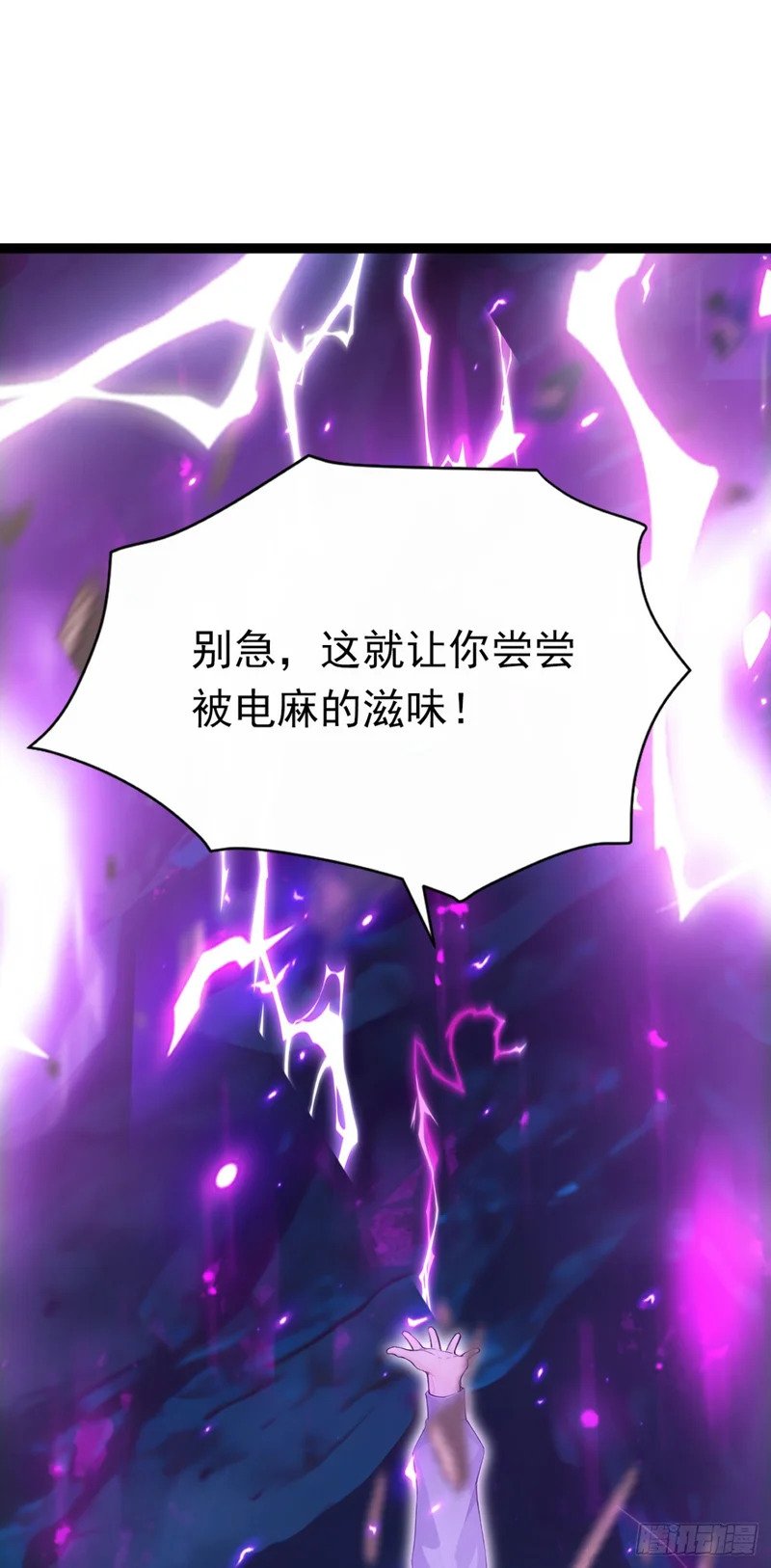 第104话 你的坟墓！ 第8页