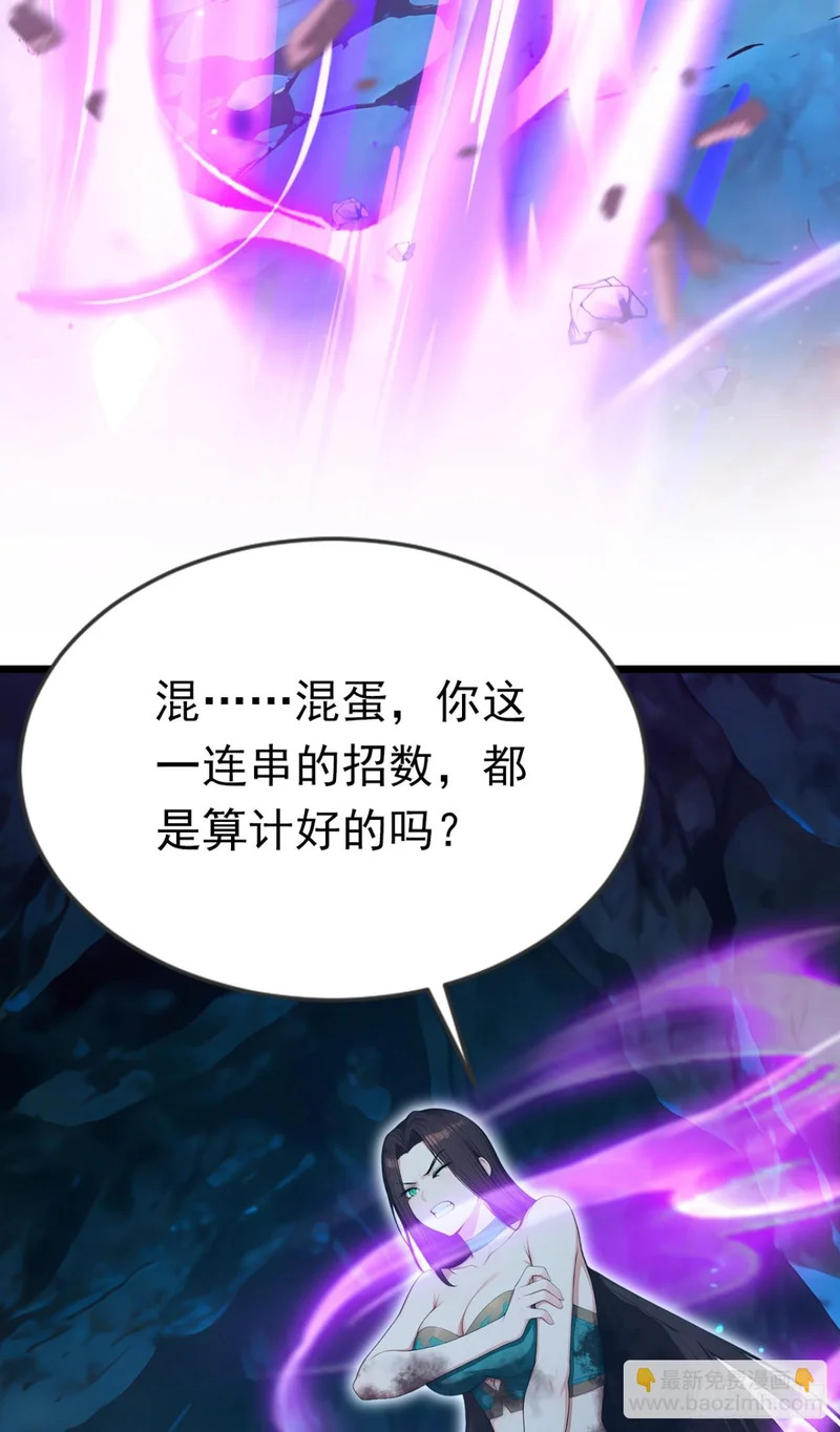 第104话 你的坟墓！ 第10页