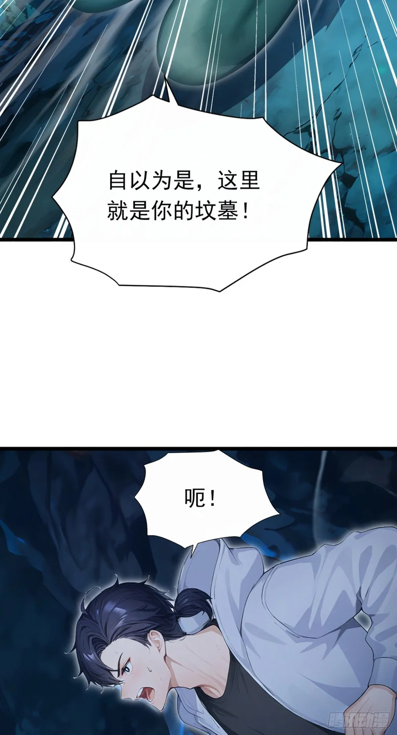 第104话 你的坟墓！ 第14页