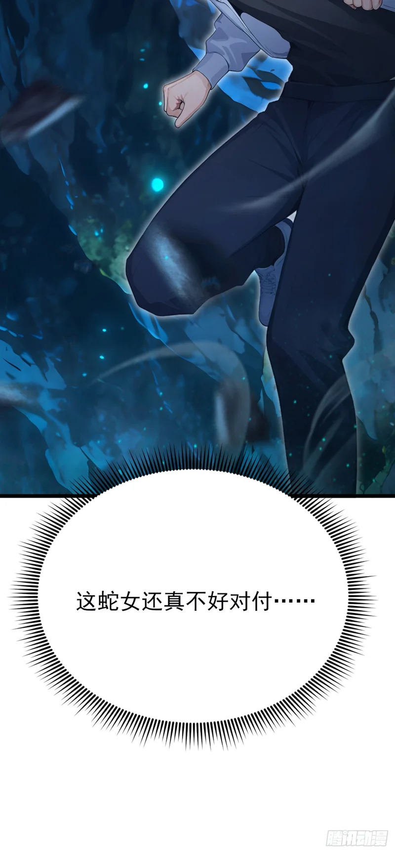 第104话 你的坟墓！ 第15页