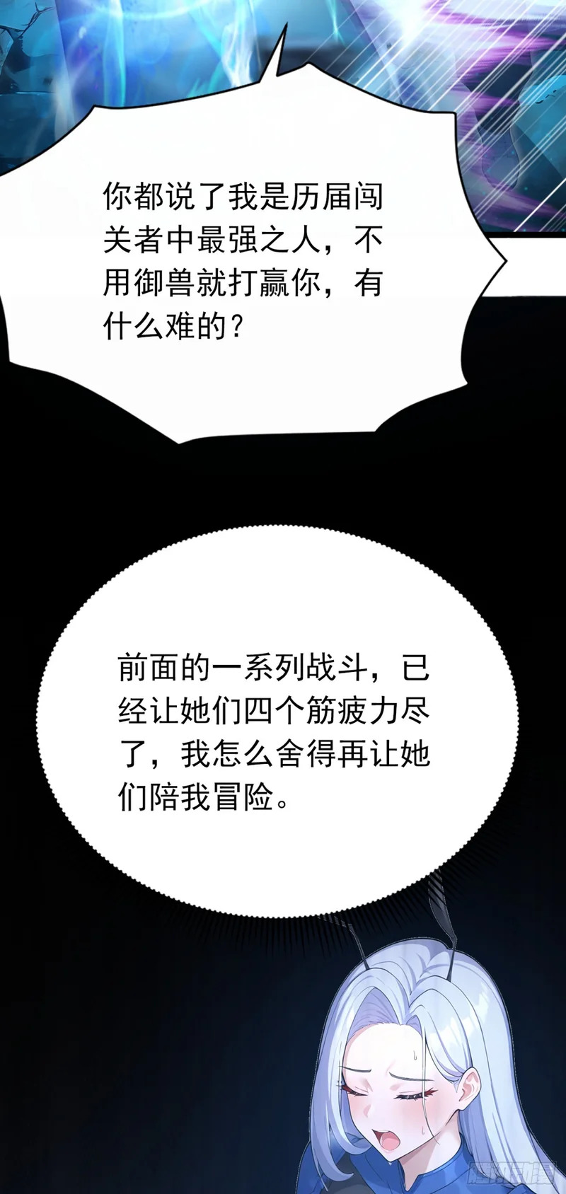 第104话 你的坟墓！ 第18页