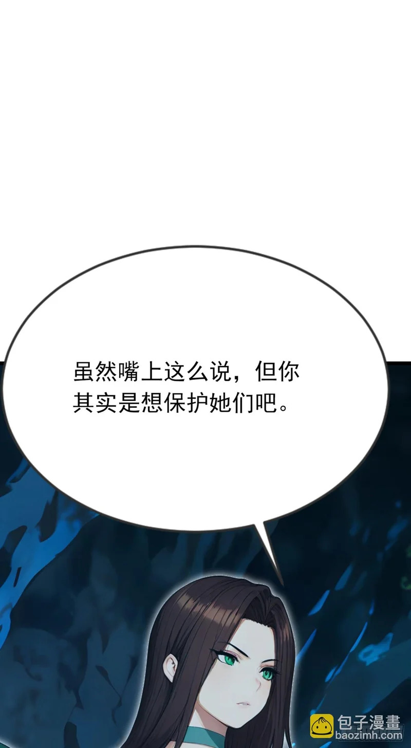 第104话 你的坟墓！ 第20页