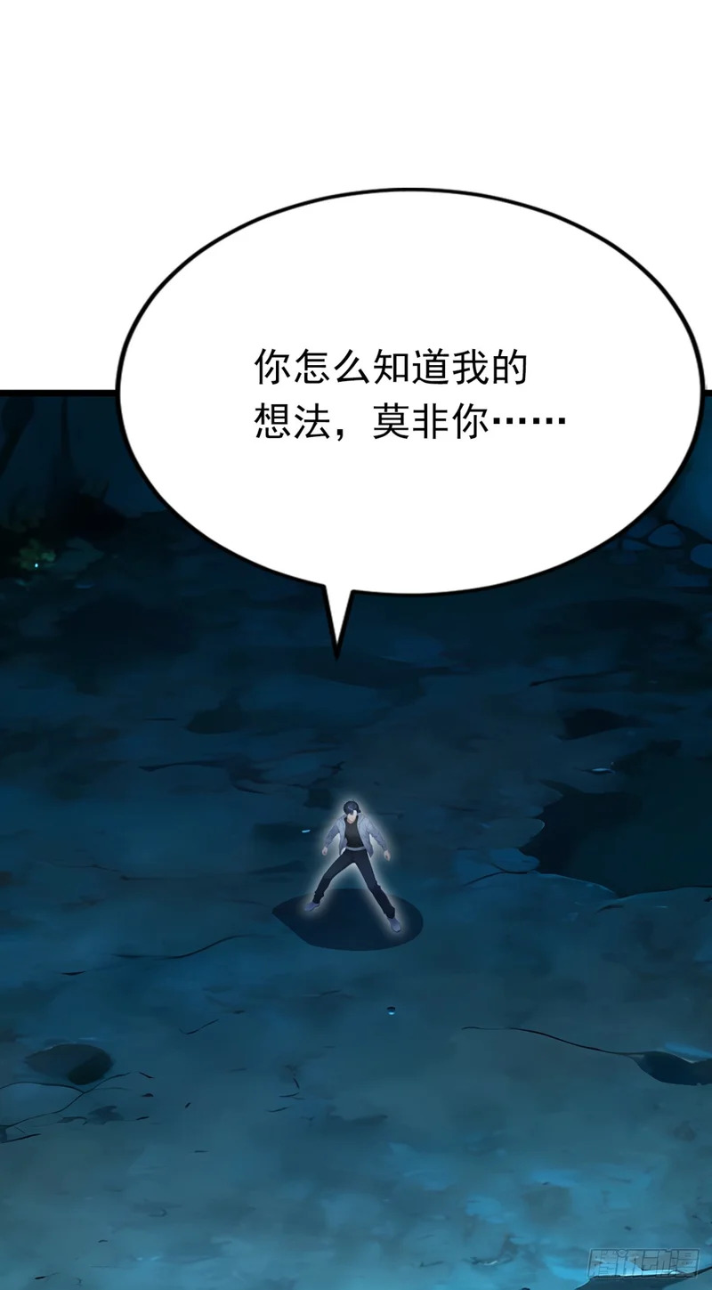 第104话 你的坟墓！ 第22页