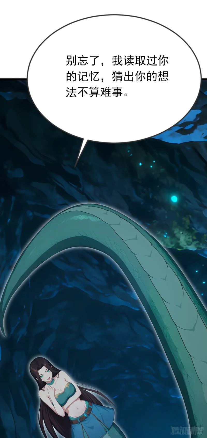 第104话 你的坟墓！ 第24页
