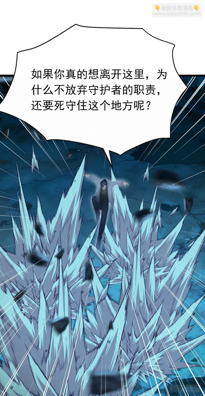 第104话 你的坟墓！ 第25页