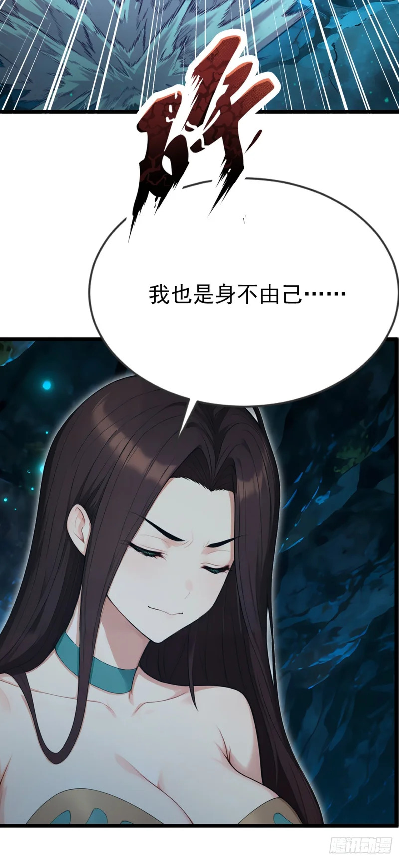 第104话 你的坟墓！ 第26页